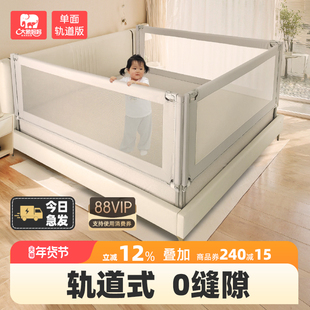 大象妈妈床围栏轨道款宝宝婴儿防护栏一面加高防摔床栏挡板床护栏