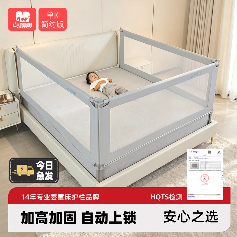 大象妈妈单面加高床围栏宝宝床边防摔挡板婴儿儿童卧室通用防护栏