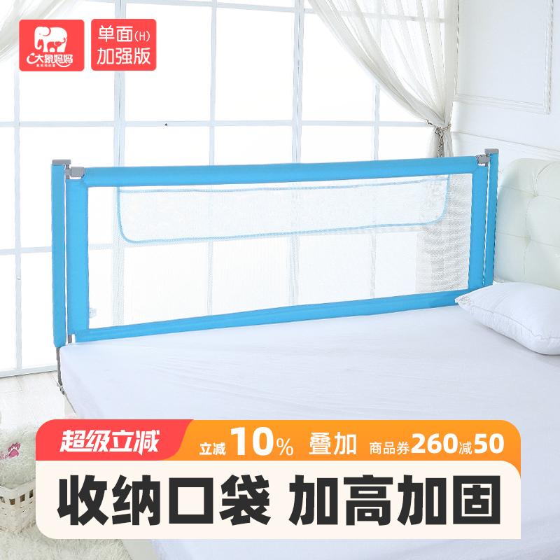 大象媽媽床圍欄嬰兒加高