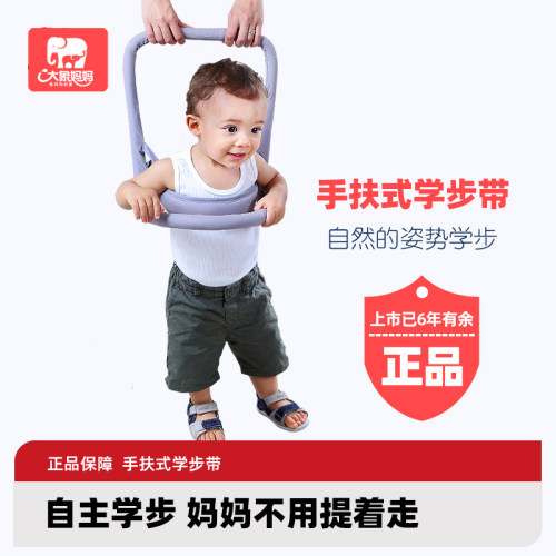 大象妈妈学步带婴幼儿走路站立