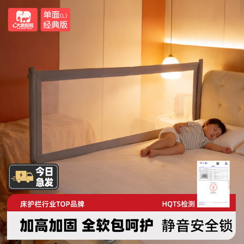 ★分离式床护栏 ★静音升降不吵宝宝