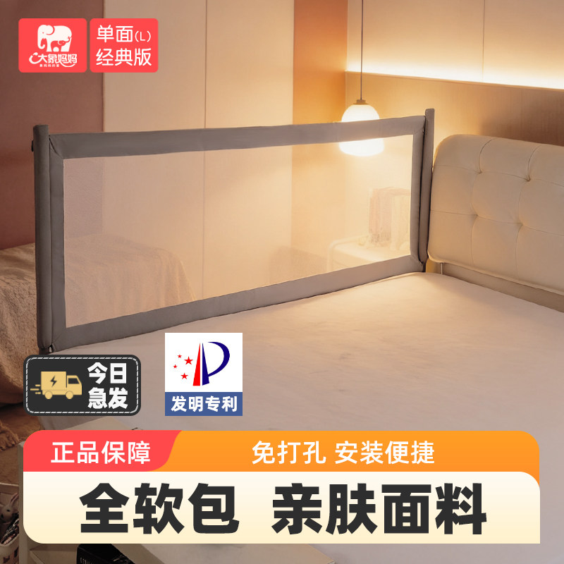 大象妈妈床围栏护栏一面婴儿挡板宝宝防摔床围儿童单侧加高床护栏