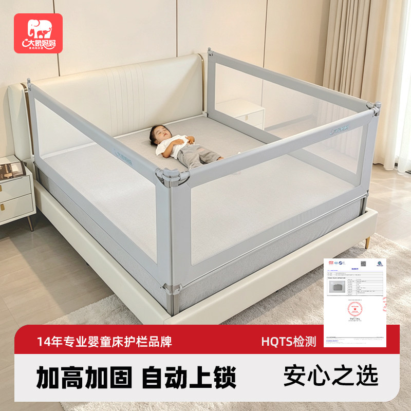 大象妈妈单面加高床围栏宝宝床边防摔挡板婴儿儿童卧室通用防护栏