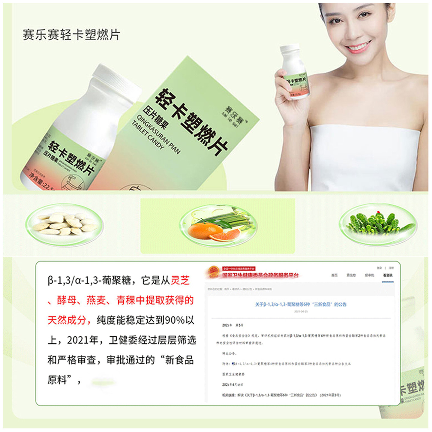 赛乐赛轻卡塑燃片阻断促进排黑油