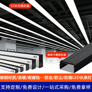 led无缝拼接长条灯办公室方通条形灯健身房台球厅氛围定制造型灯