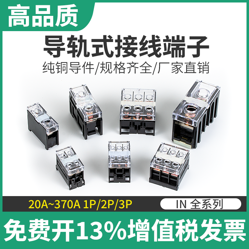 菲可洛压接日式端子IN大电流