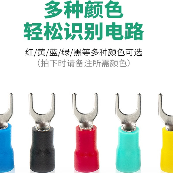 A级铜鼻紫铜SV1.25-4叉形端子