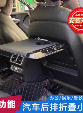 奥迪A4L Q5L A6L A7后排折叠小桌板q7 途锐小桌子Q6etron小桌板A5