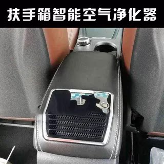奔驰A级a200/B级B200/GLA/CLA车载智能扶手箱空气净化器异味烟味