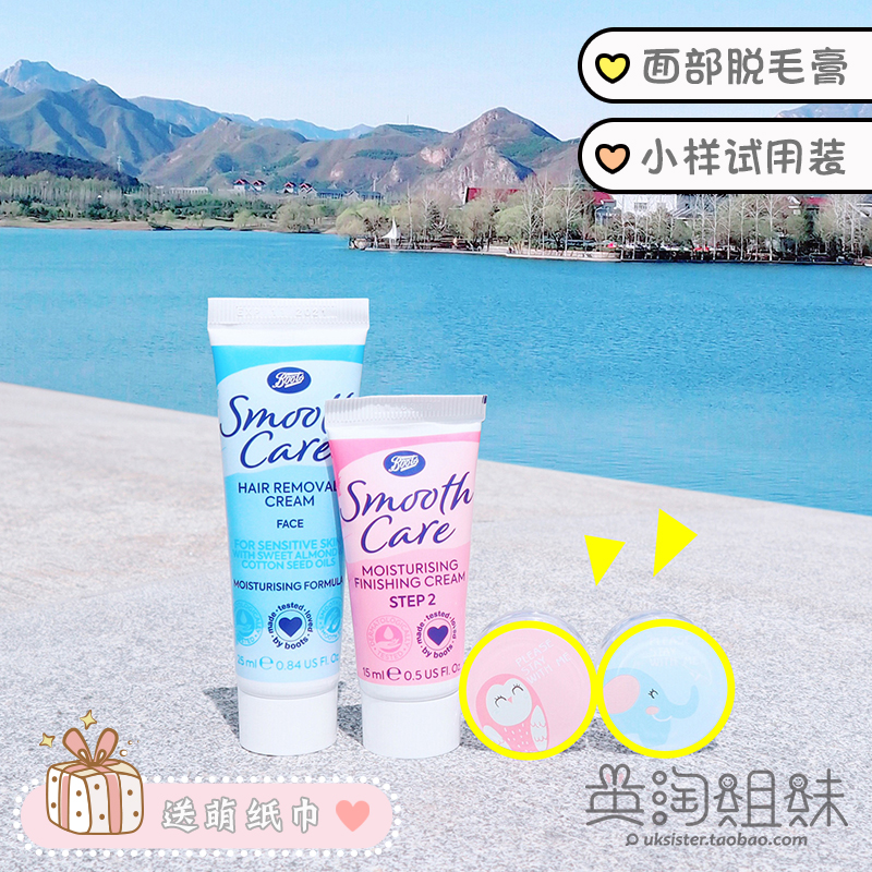 限时2件3折英国boots面部去小胡子女脱毛膏