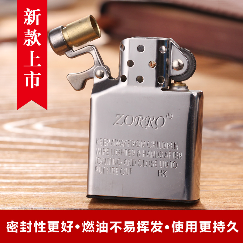ZORO佐罗打火机内胆防风正品机芯标准煤油机专用配件通用密封维修|ruв категории ZIPPO/швейцарский армейский нож/очки, бренд зажигалки и аксессуары, другие, керосин зажигалки - от Buy2taobao.com для оказания профессиональной услуги покупки агента Taobao