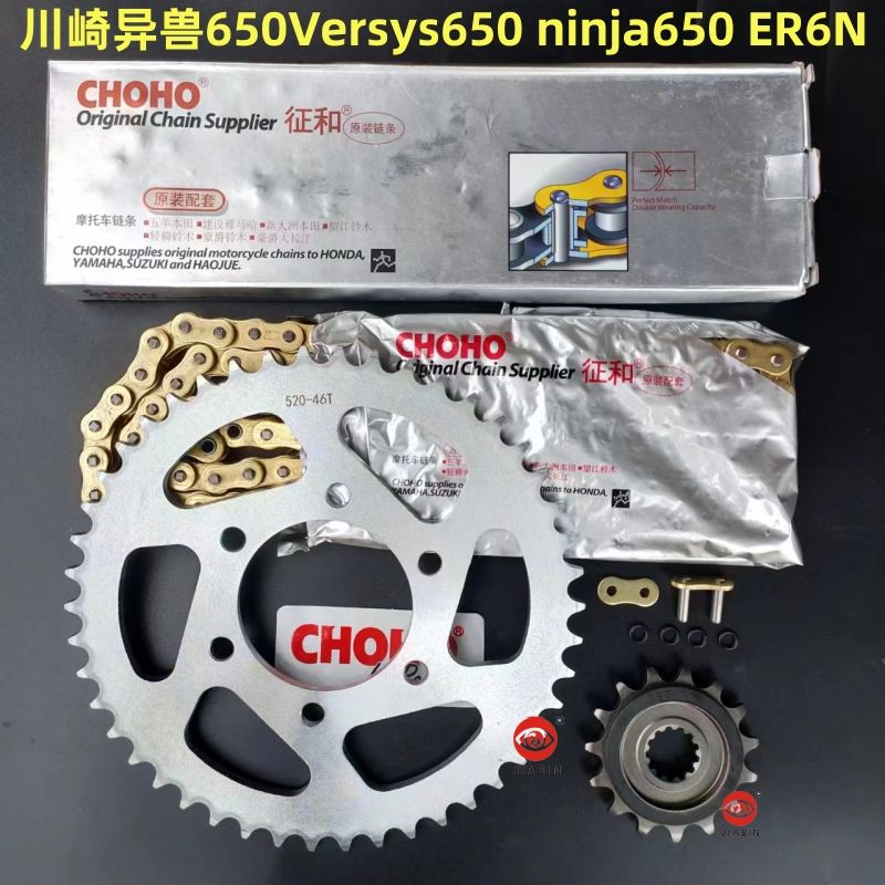 川崎异兽Versys650ninja650链条