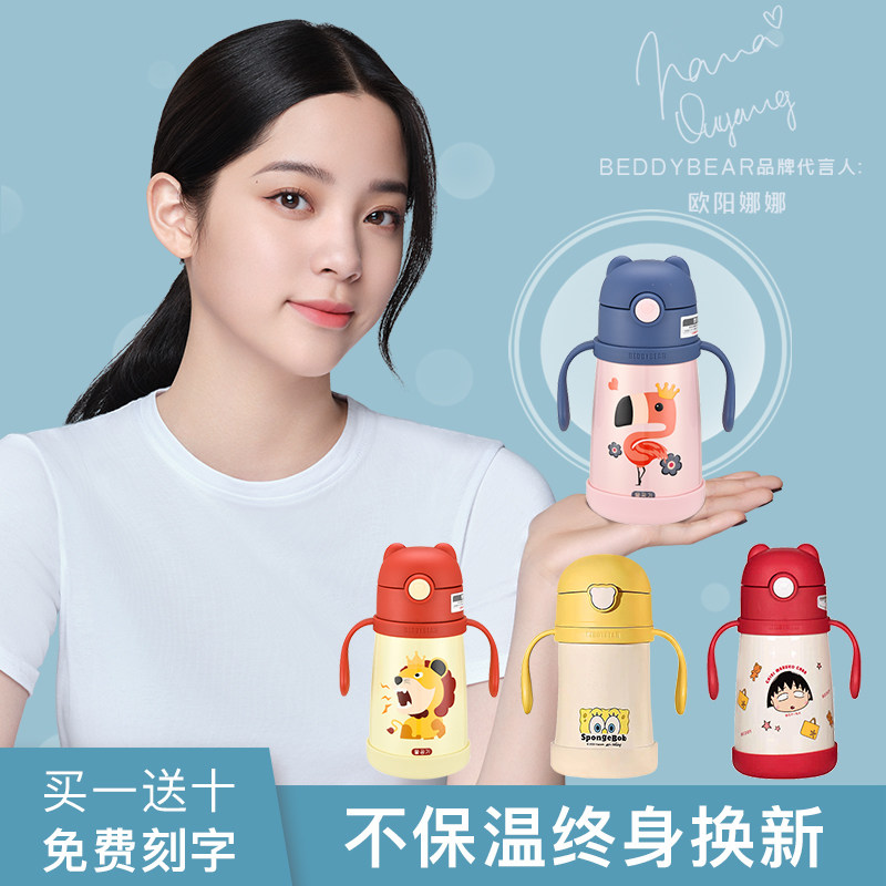 韩国杯具熊儿童保温杯带吸管手柄保冷/保温杯