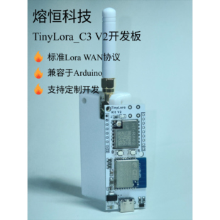 TinyLora-C3 V2开发板  ESP32-C3 Lora MeshTastic Arduino支持