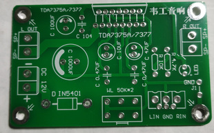 TDA7377 TDA7375两种芯片兼容立体声直流供电 后级功放板 PCB空板