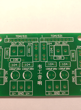 TDA1521功放板 PCB空板印刷线路板电路板 双电源BTL线路 超LM1875