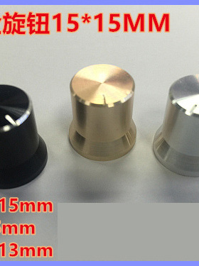 WH148功放单双联电位器旋钮AG2型梅花柄15*15mm