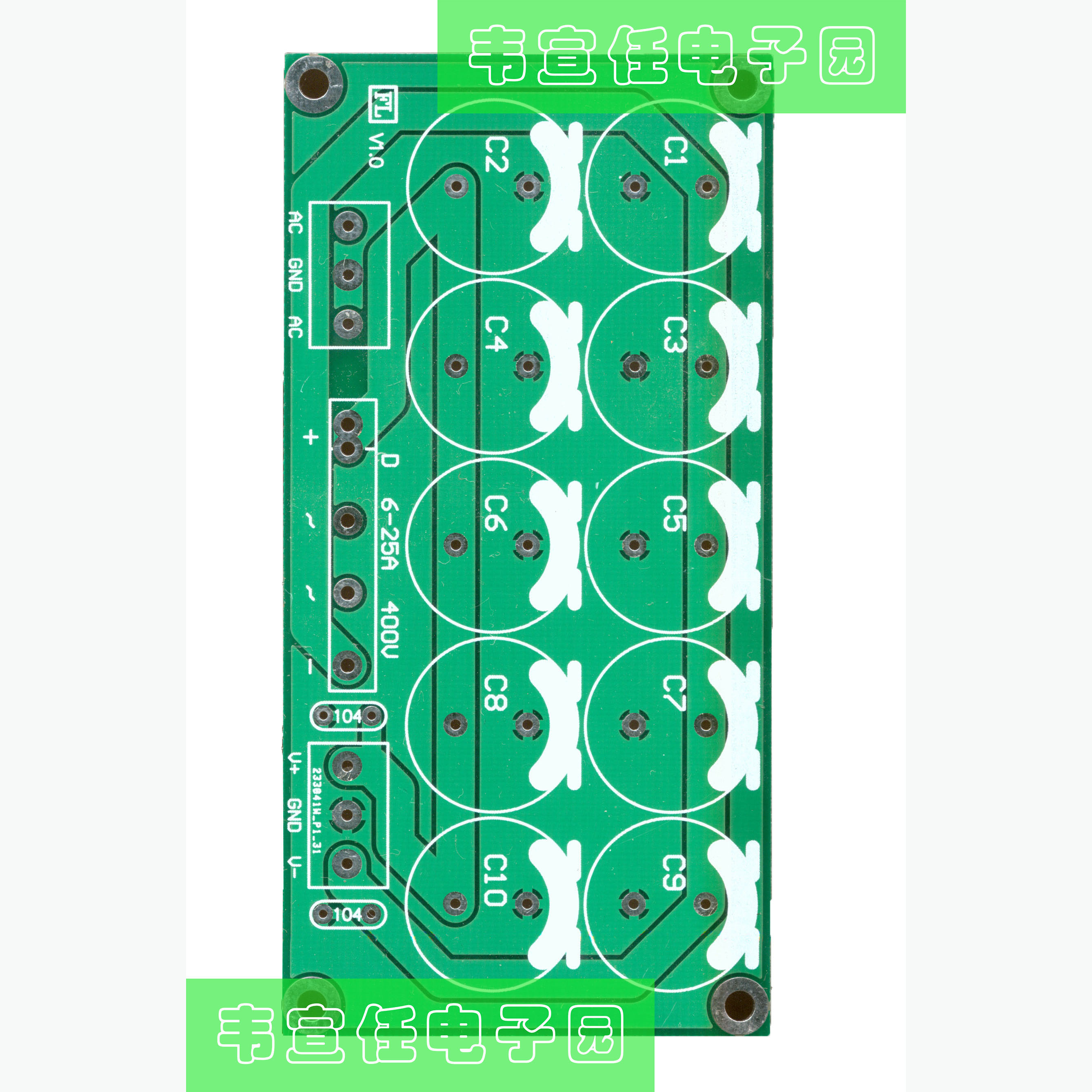 整流滤波板功放双pcb电源板