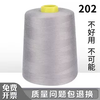 高速涤纶20s箱包缝纫机线