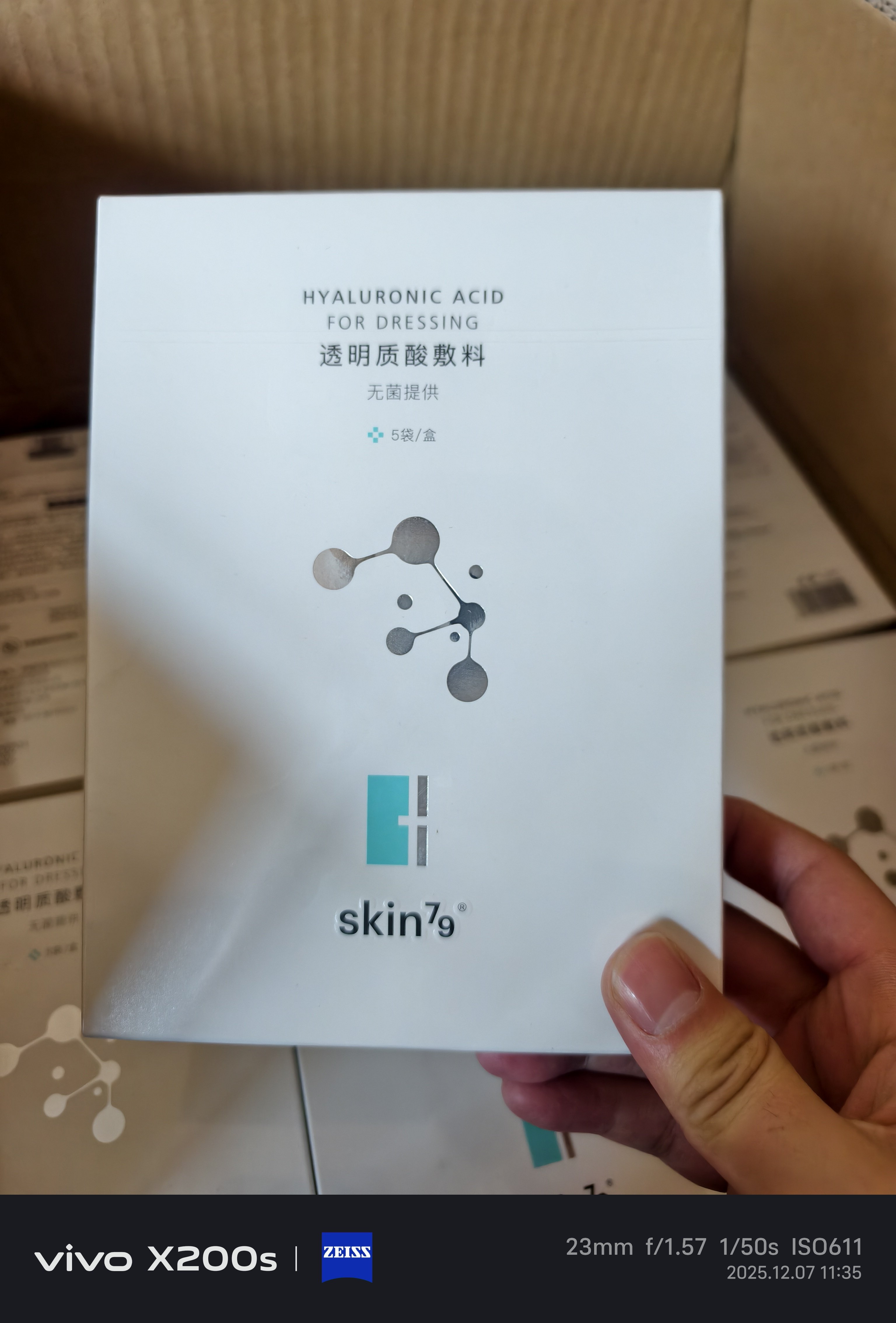 skin79皮肤管理中心剪刀款透明质酸钠敷料冻干膜修复镇静舒缓控油