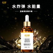 skin79皮肤管理中心亦贝舒24k润颜亮彩精华素保湿 精致提亮焕肤