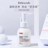韩国DEleventh氨基酸洗面奶补水深层清洁控油熊果苷亮肤洁面乳