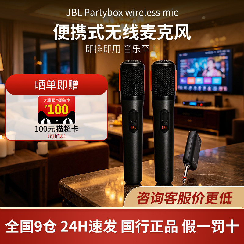 JBLWireless一拖二麦克风图片