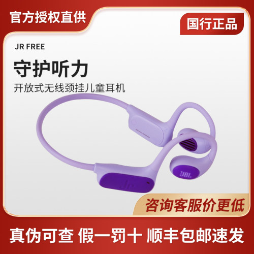 JBL无线蓝牙耳机儿童学习耳机