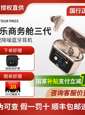 JBL TOUR PRO3商务舱3代智能带触屏主动降噪入耳式无线蓝牙耳机