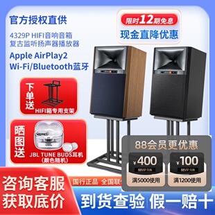 JBL 4329P 4305P书架HiFi监听音箱高保真扬声器有源发烧音响WIFI