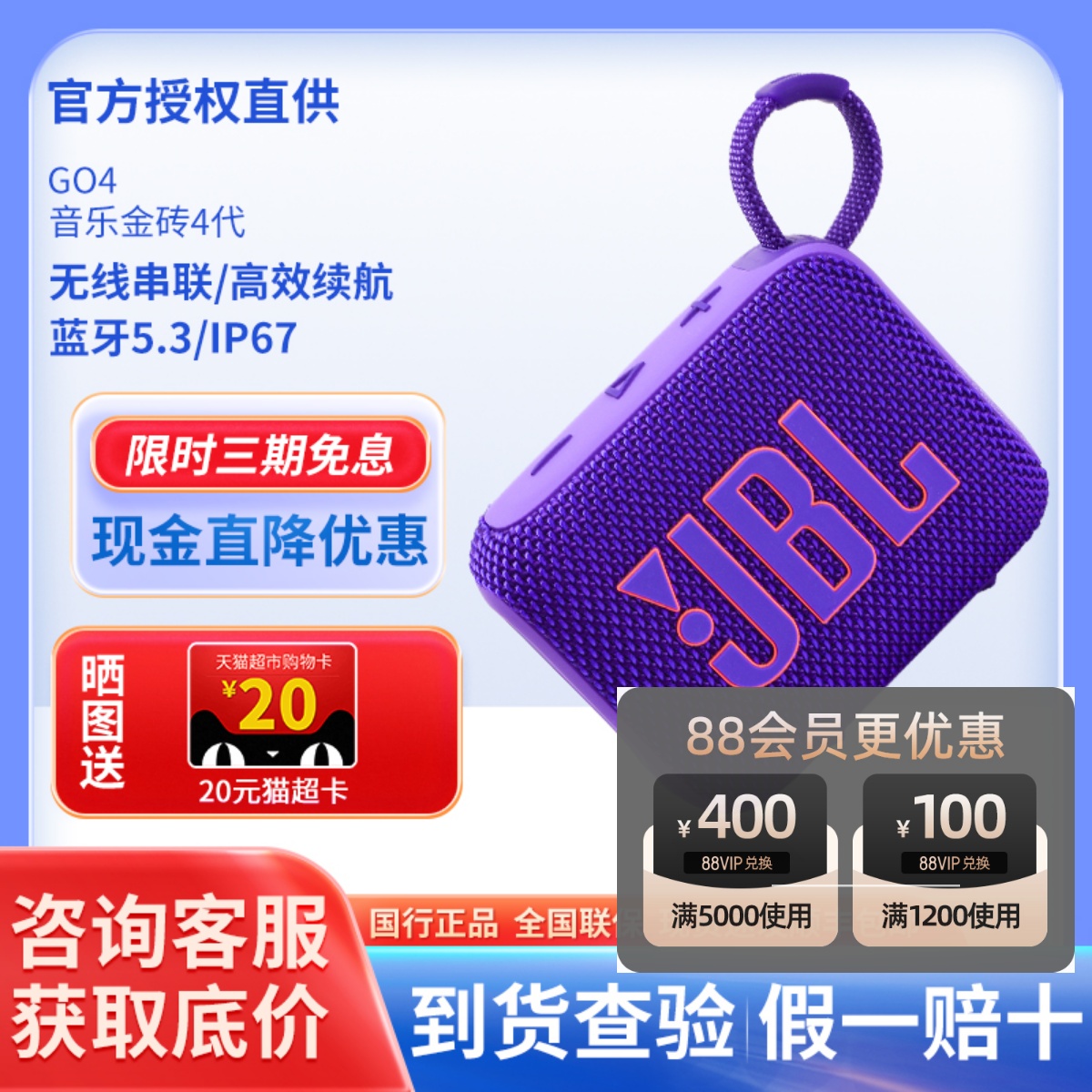 JBLGO4迷你便携无线蓝牙音响