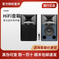 JBL 4329P/4305P书架HiFi监听音箱高保真扬声器有源发烧音响WIFI