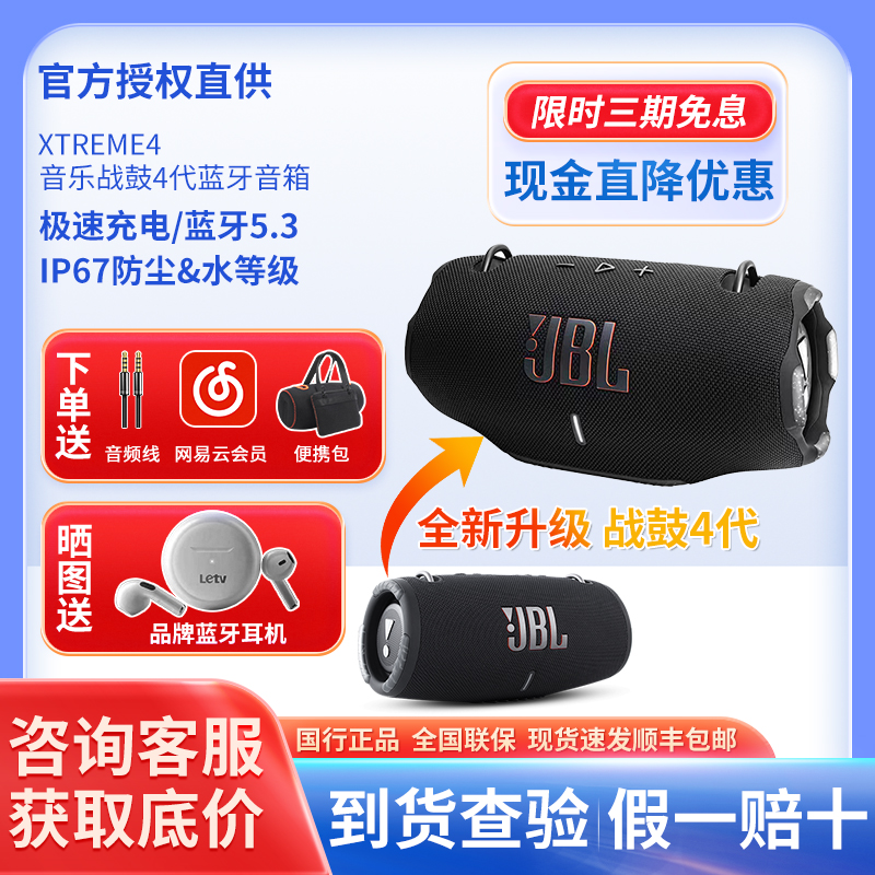 JBL Xtreme3  4音乐战鼓三代无线蓝牙音响户外迷你便携音箱低音