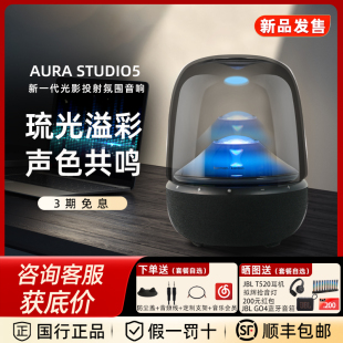 哈曼卡顿琉璃5代音乐蓝牙音响家用桌面氛围礼物电脑音箱琉璃4代