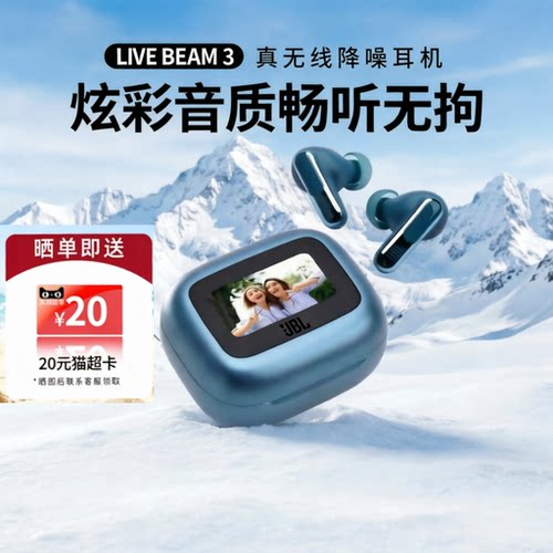 JBLLIVEBEAM3蓝牙耳机炫彩荚