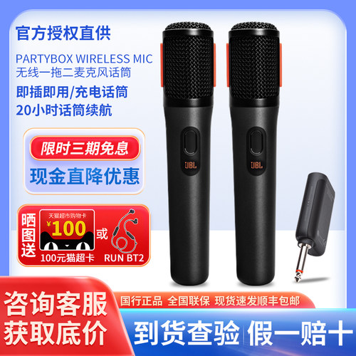 JBLWireless一拖二麦克风