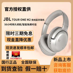 无线蓝牙耳机降噪音乐HI M2头戴式 ONE JBL Res音效新款 TOUR 智能