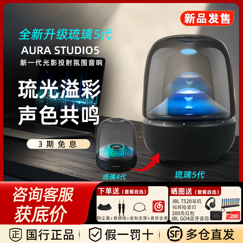 哈曼卡顿琉璃4音响低音炮音箱