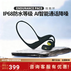 JBL ENDURANCE PACE 开放式运动蓝牙耳机IP86防尘防水挂脖式耳塞