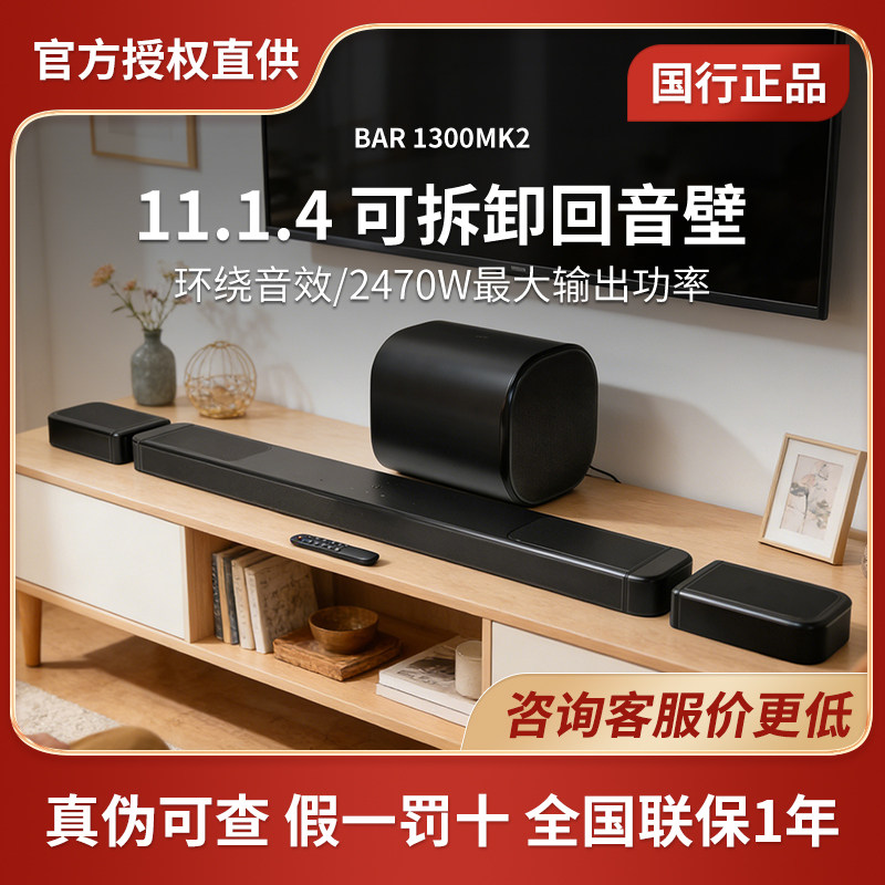 jbl bar1300x回音壁音响bar500/bar800/1000MK2电视音箱家庭影音