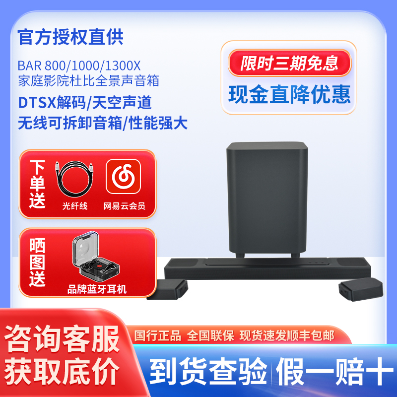 JBL BAR800/1000/1300XڼͥӰԺӶűȫʵ1398Ԫ