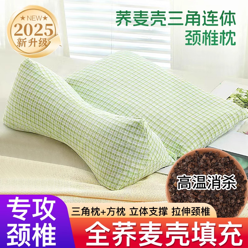 荞麦连体枕头全荞麦皮壳护颈椎枕硬枕芯三角枕成人专用助睡眠修复