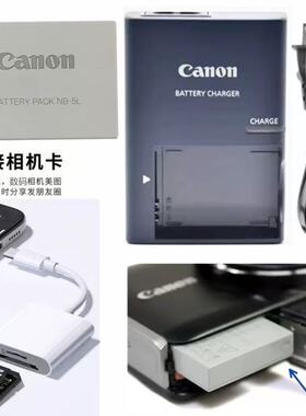 适用佳能IXUS 950 960 970 980 990IS相机电池+充电器+手机读卡器