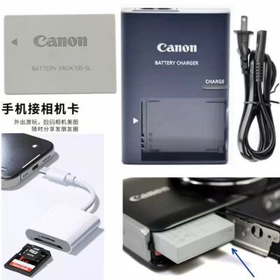 适用佳能NB-5L电池+充电器