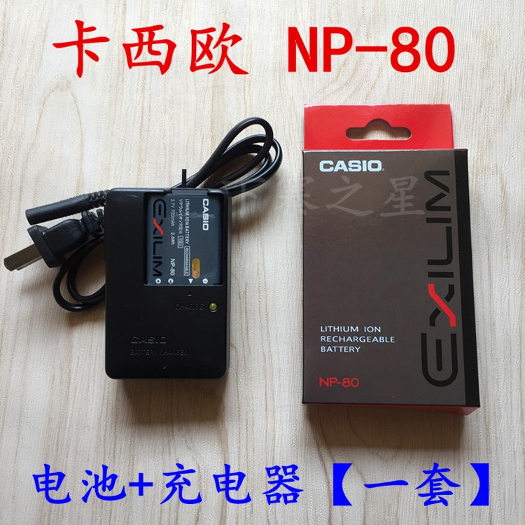 卡西欧EX-Z550 Z330 ZS100 ZS160 N10 N20相机 NP-80电池+充电器