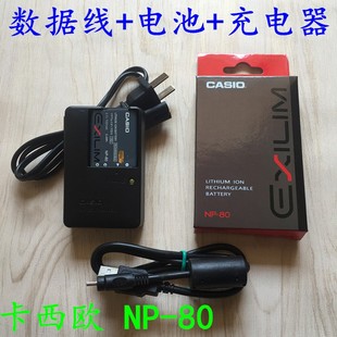 80电池 N10 卡西欧EX N20 数据线 H60相机NP H50 充电器