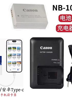适用佳能G1X G3X PC1680 1815 1817 2154相机电池+充电器+读卡器