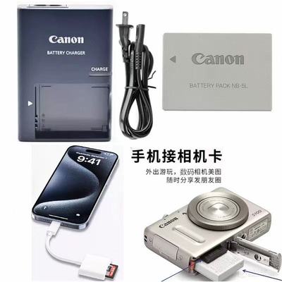 适用佳能NB-5L电池+充电器