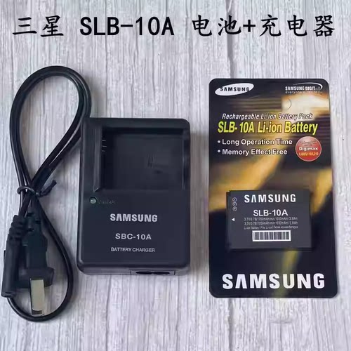 适用三星SLB-10A电池+充电器