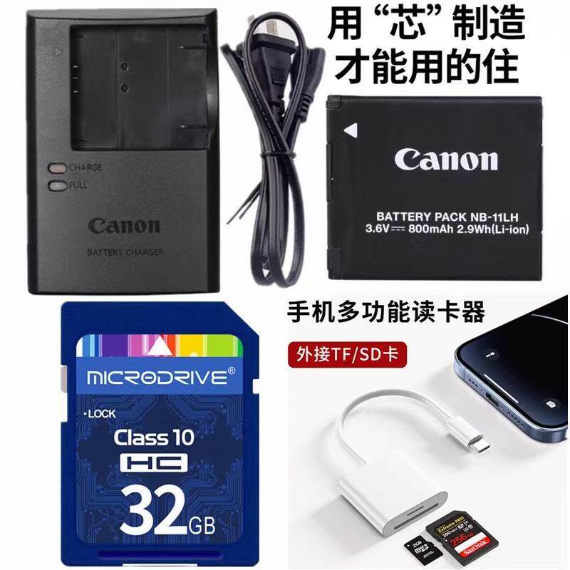 适用佳能A3400 A3500 A4000IS相机电池+充电器+内存卡+手机读卡器